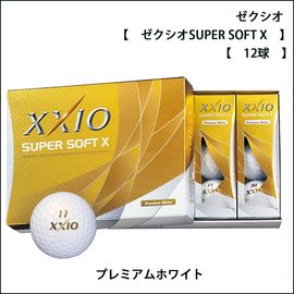 xxio-super-soft-x，プレミアム