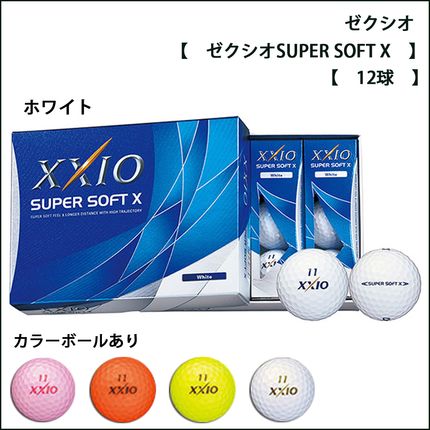 xxio-super-soft-x，ホワイト